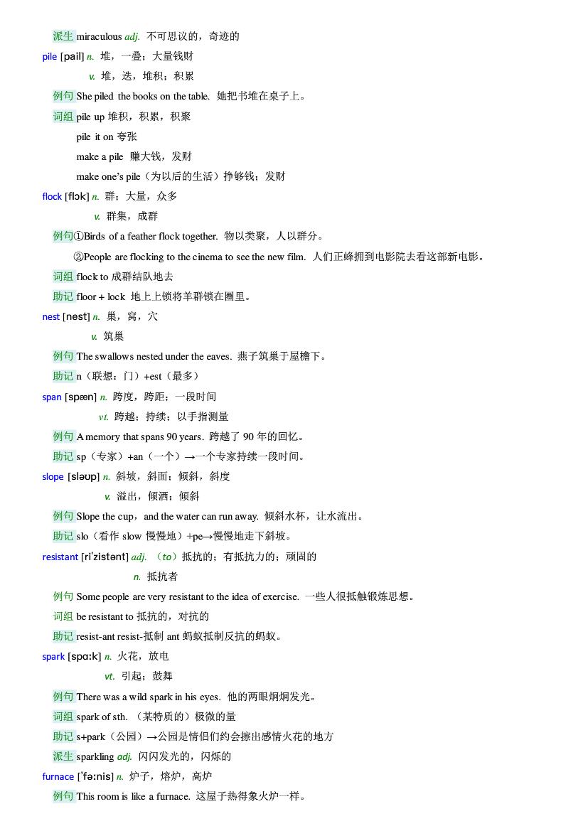 新世纪大学英语综合教程4第二版