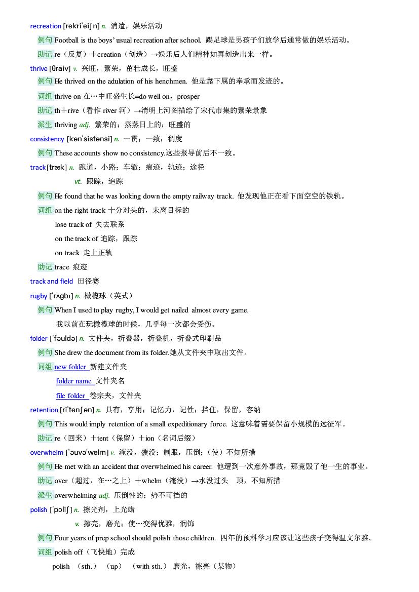 新世纪大学英语综合教程1第二版