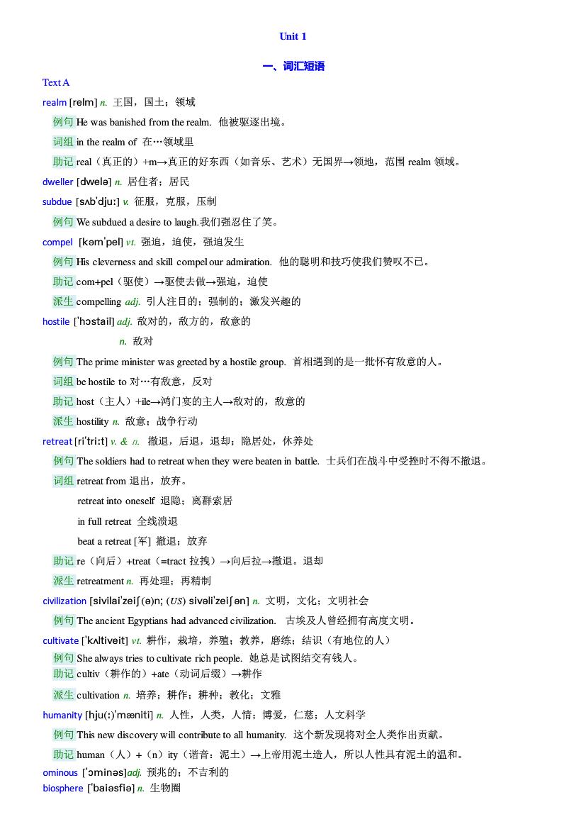 新世纪大学英语综合教程4第二版