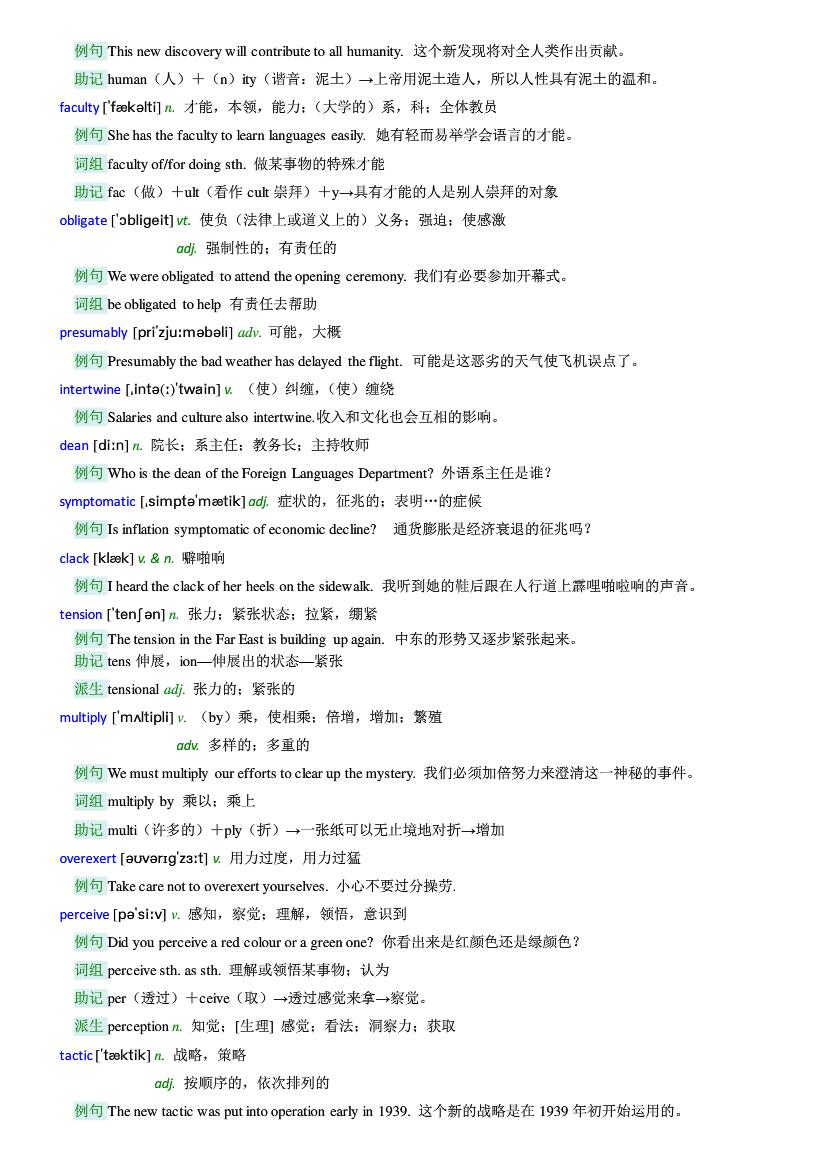 新世纪大学英语综合教程1第二版