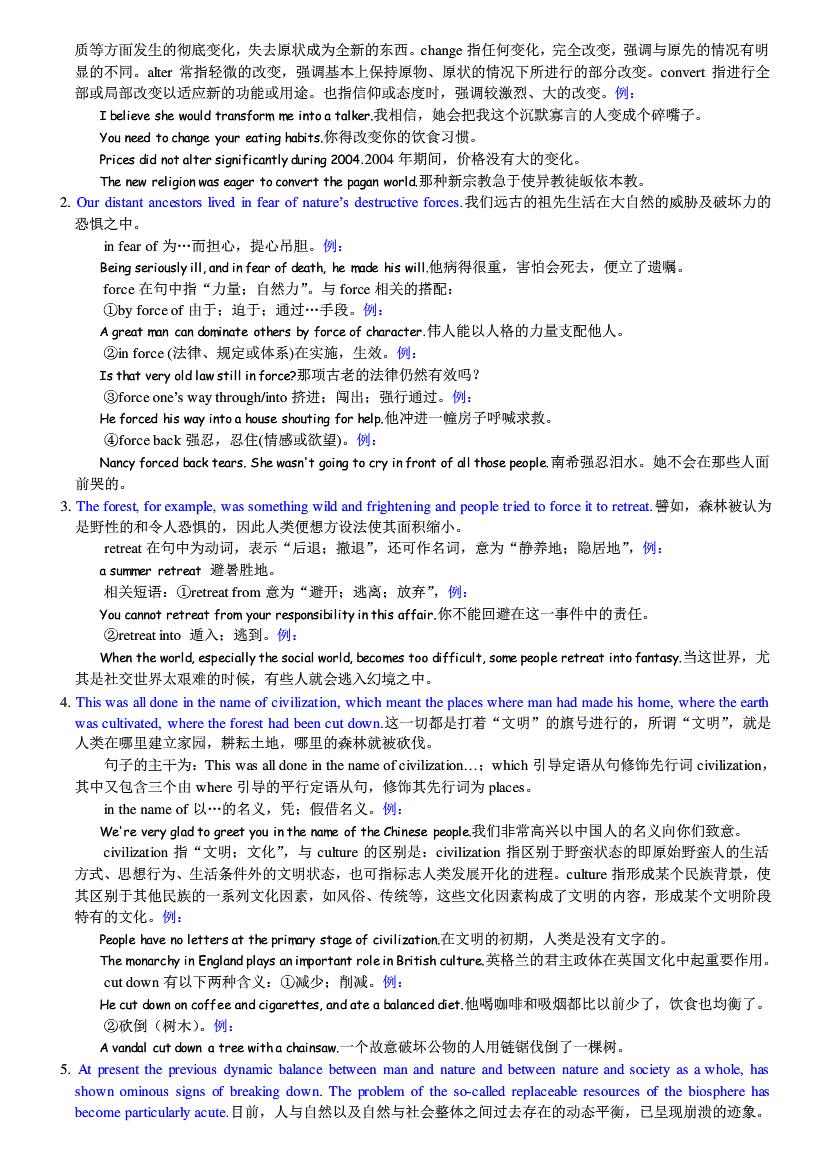 新世纪大学英语综合教程4第二版