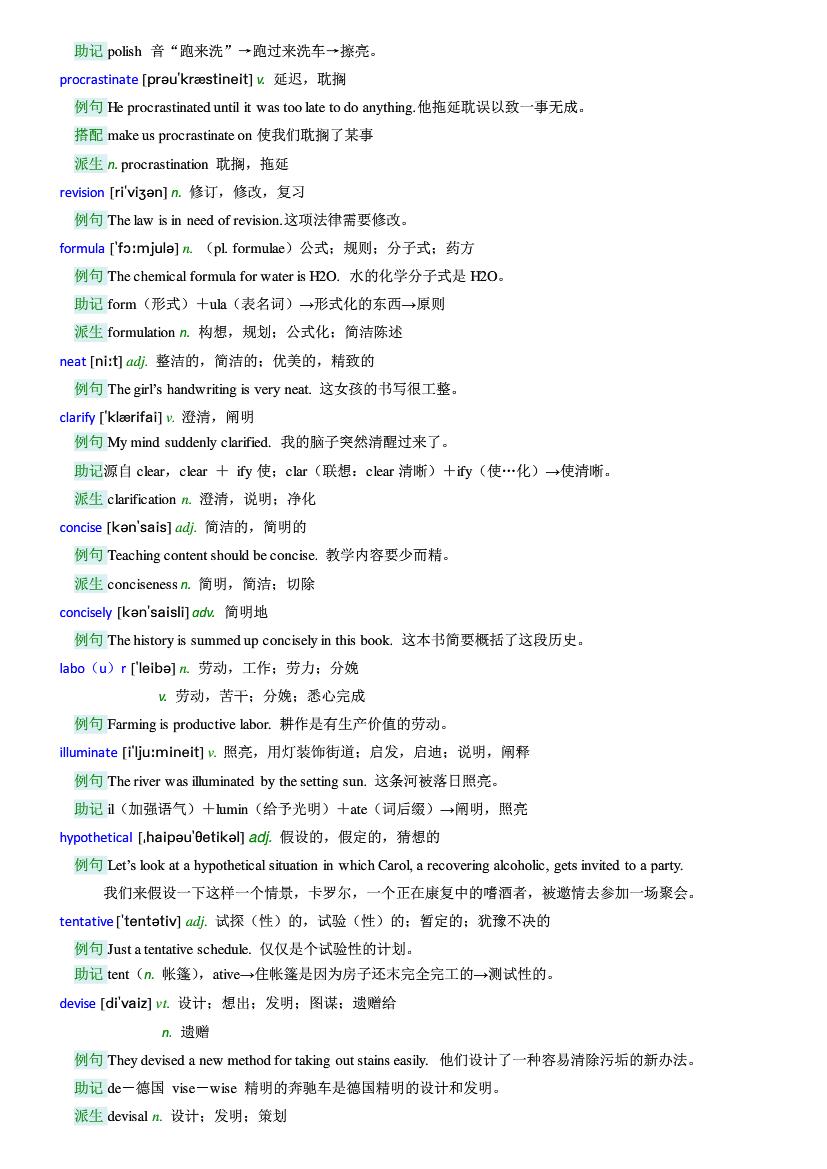 新世纪大学英语综合教程1第二版