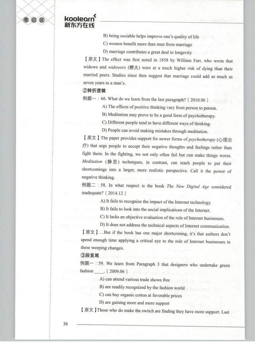 英语四级阅读篇
