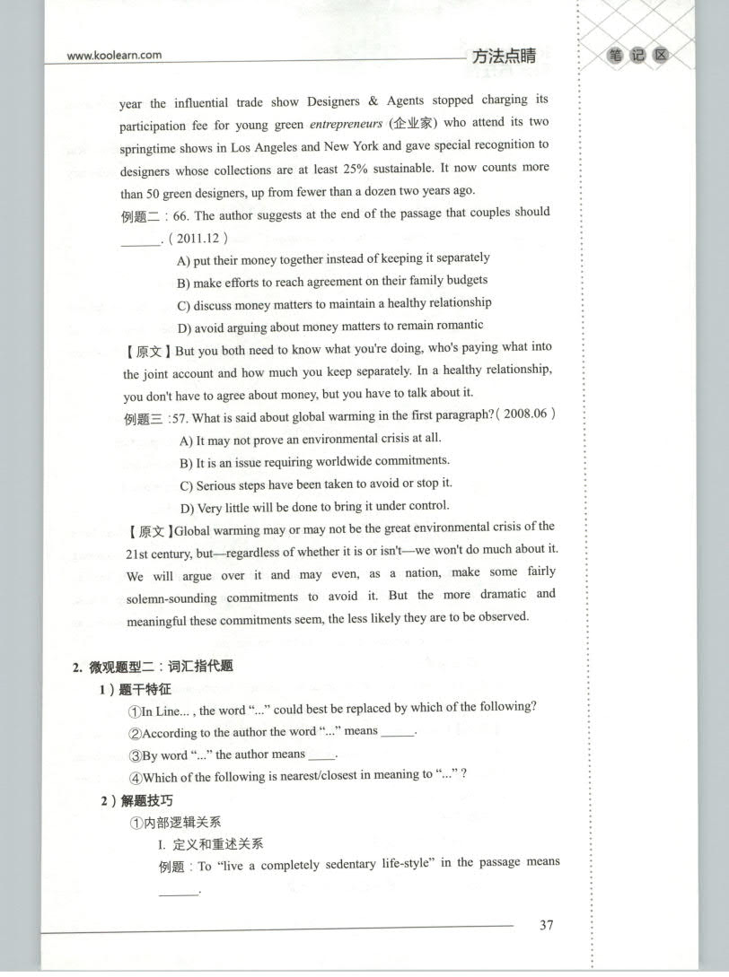 英语四级阅读篇