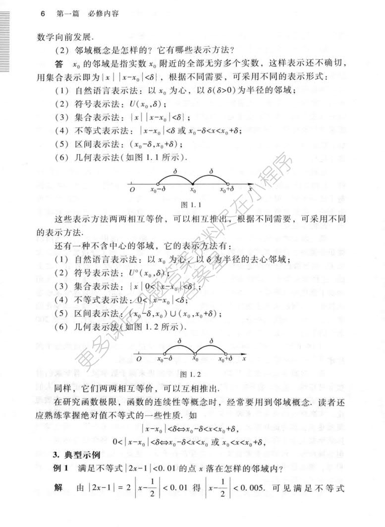 大学文科数学（第3版）