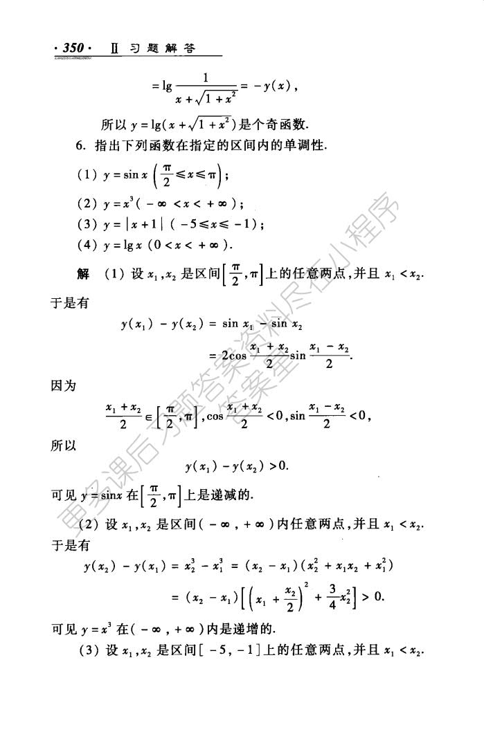 大学文科高等数学（第2版）