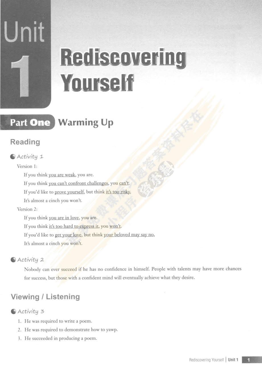 新大学英语综合教程&middot;卓越篇