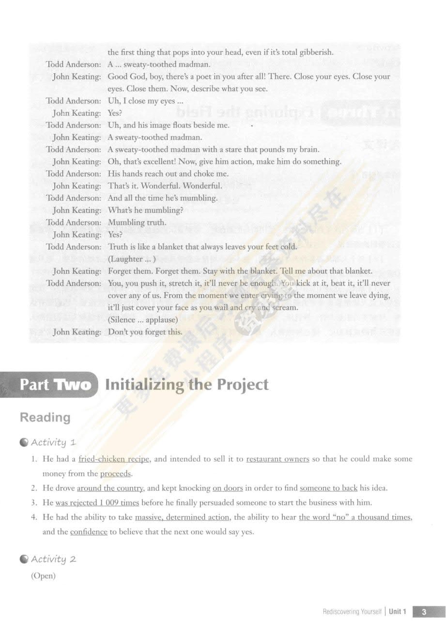 新大学英语综合教程&middot;卓越篇