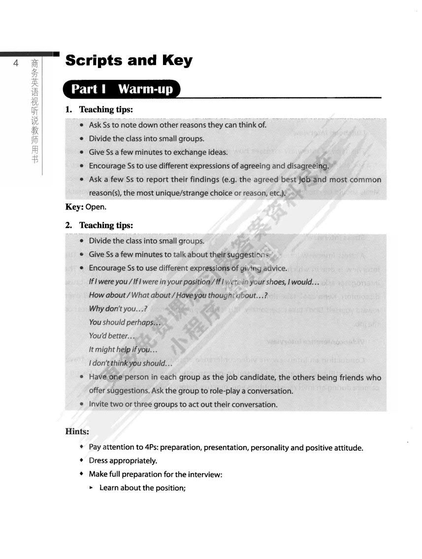 商务英语视听说