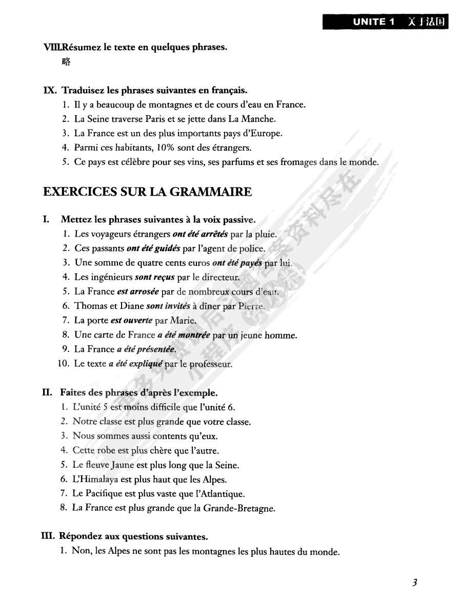 新大学法语2（第二版）