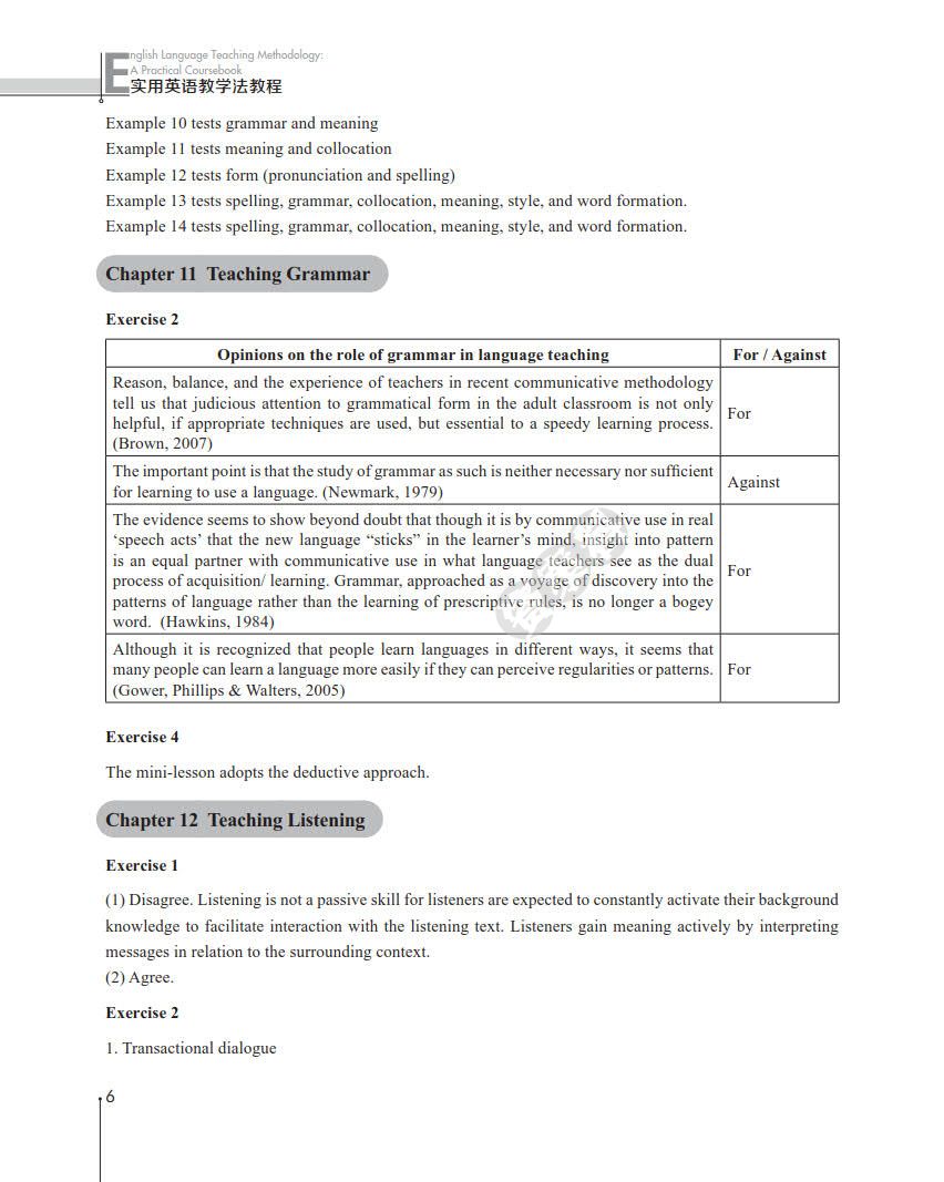 实用英语教学法教程