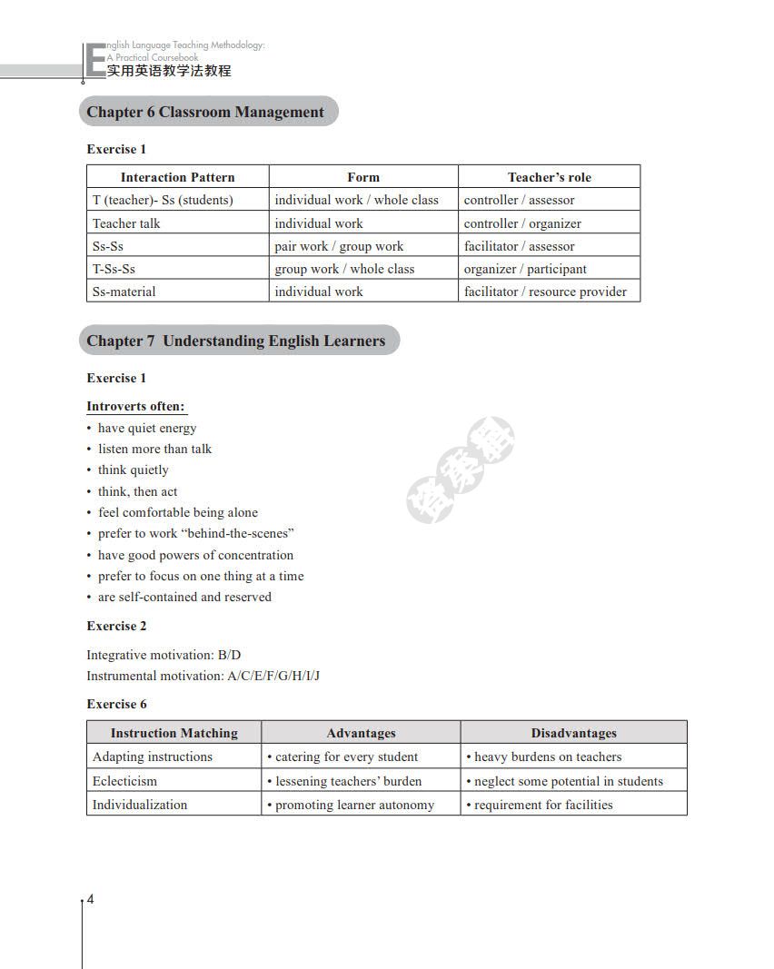 实用英语教学法教程