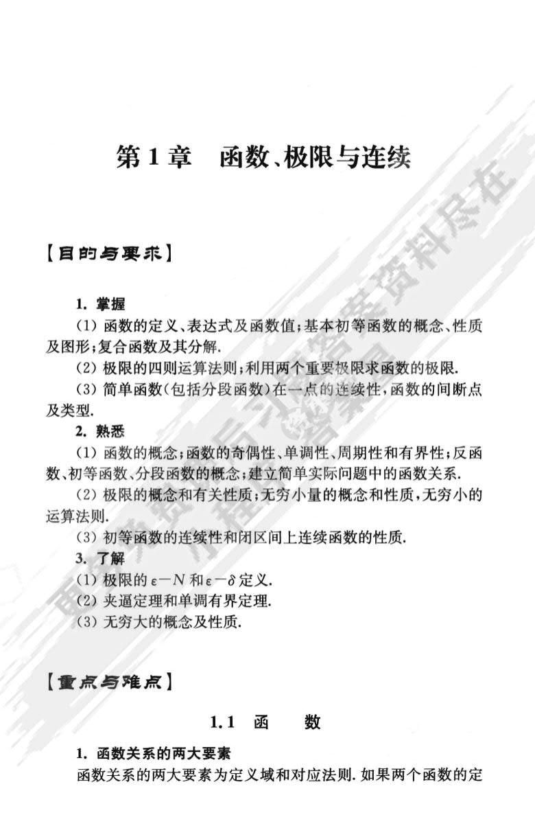 医药高等数学（第2版）