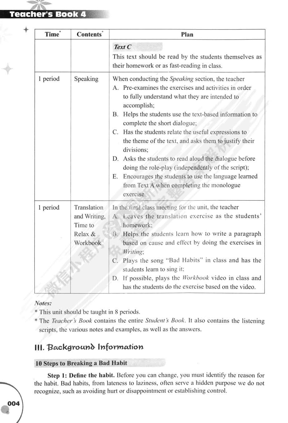 21世纪大学英语（S版）综合教程.4