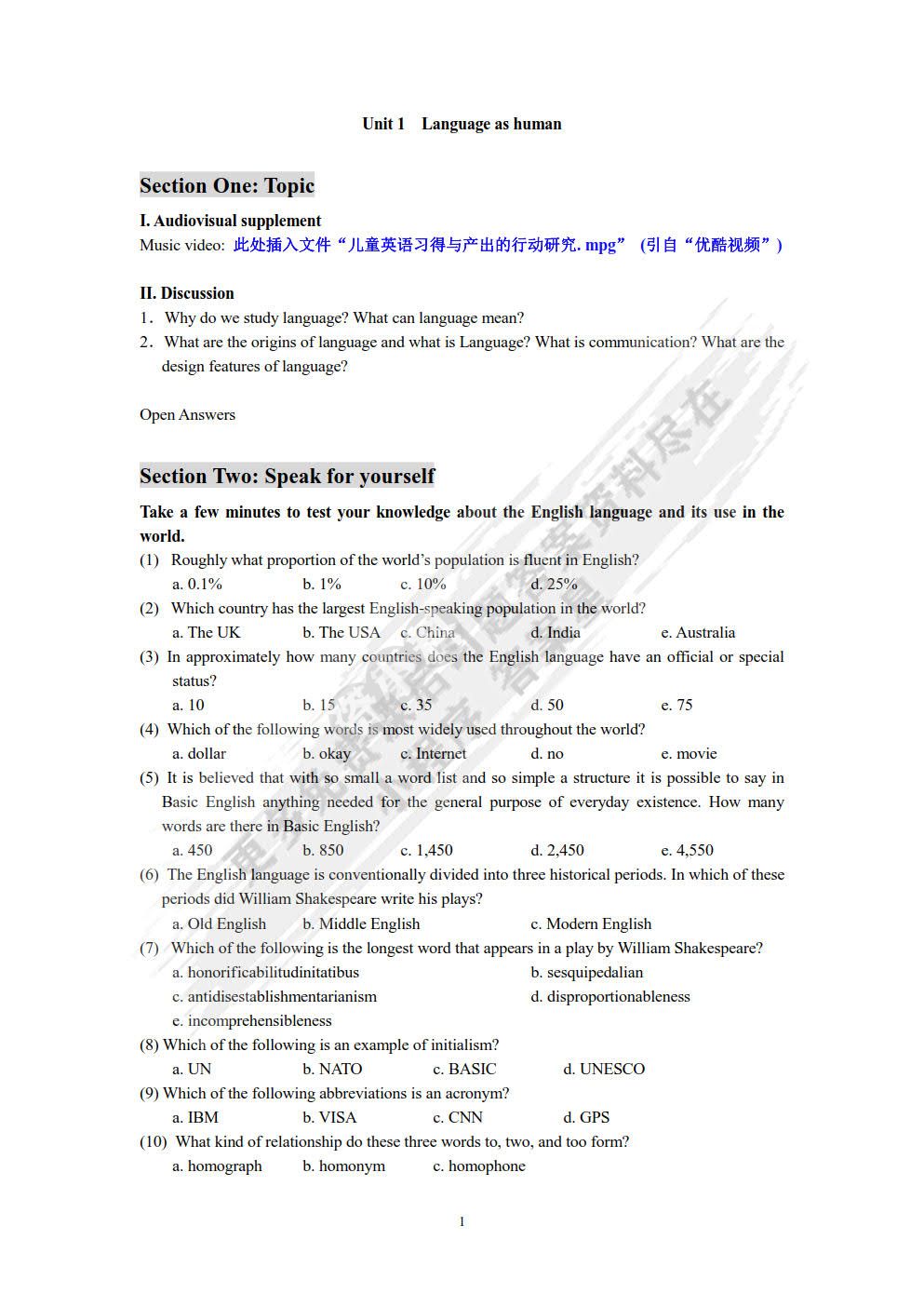 新世纪师范英语：综合教程 第4册