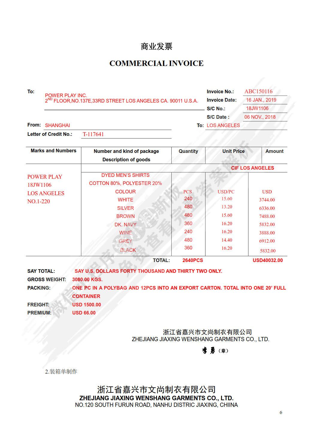 国际贸易实务（附微课视频 第3版）
