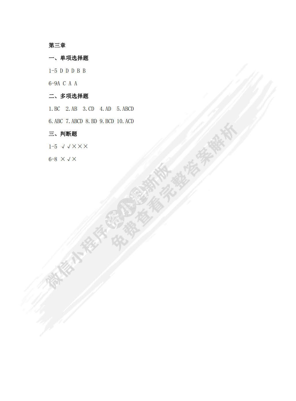 财务管理