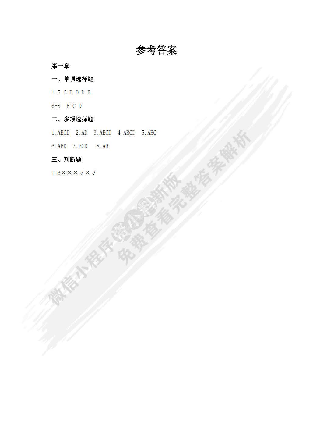 财务管理