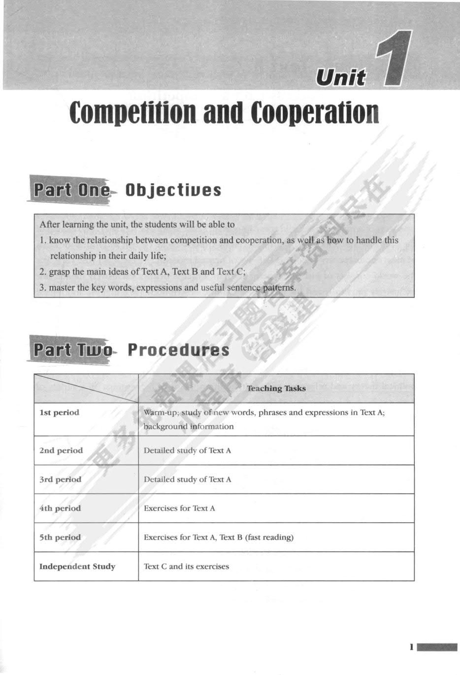 新思路大学英语读写译教程 第四册（第二版）
