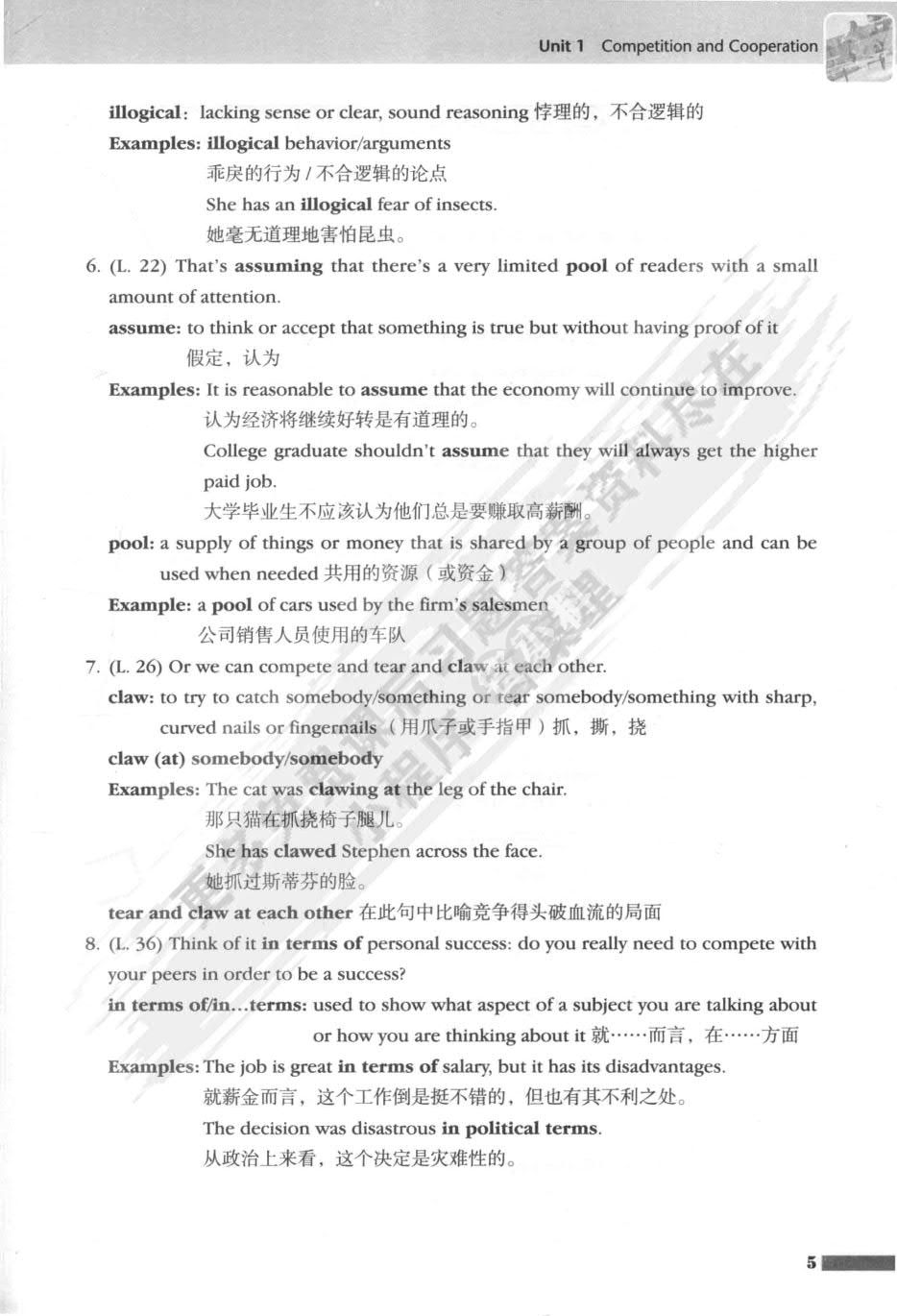 新思路大学英语读写译教程 第四册（第二版）