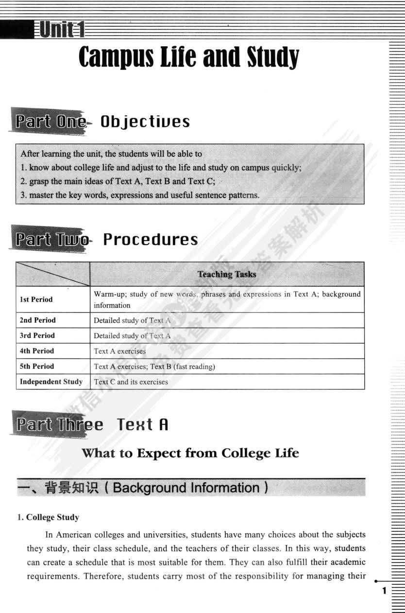 新思路大学英语读写译教程第一册（第三版）