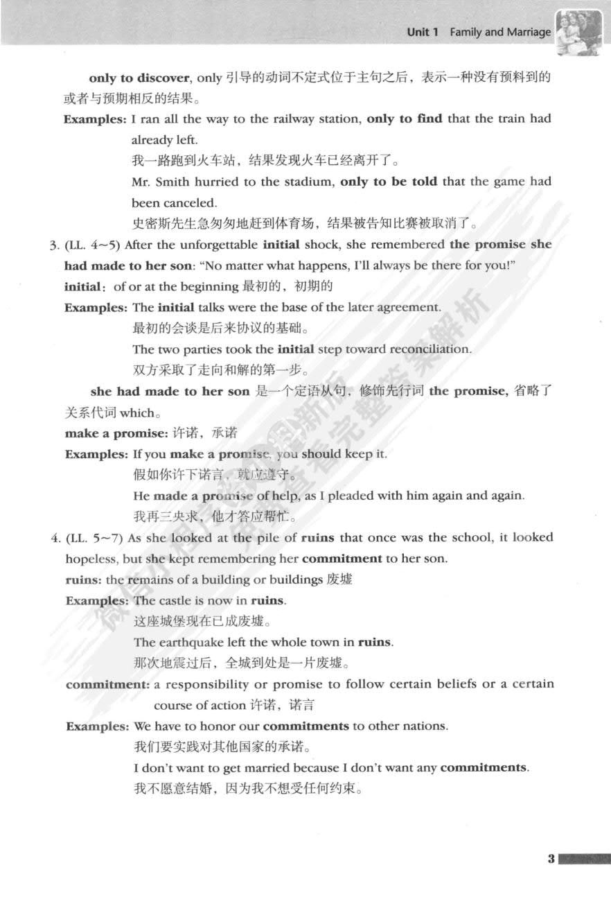 新思路大学英语读写译教程第二册（第二版）