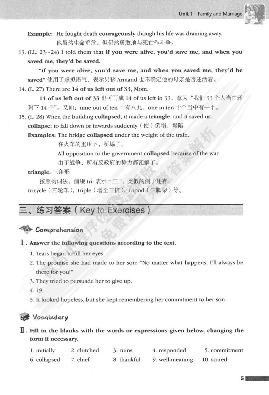 新思路大学英语读写译教程第二册（第二版）