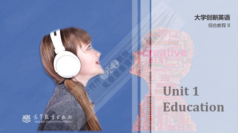 大学创新英语综合教程2