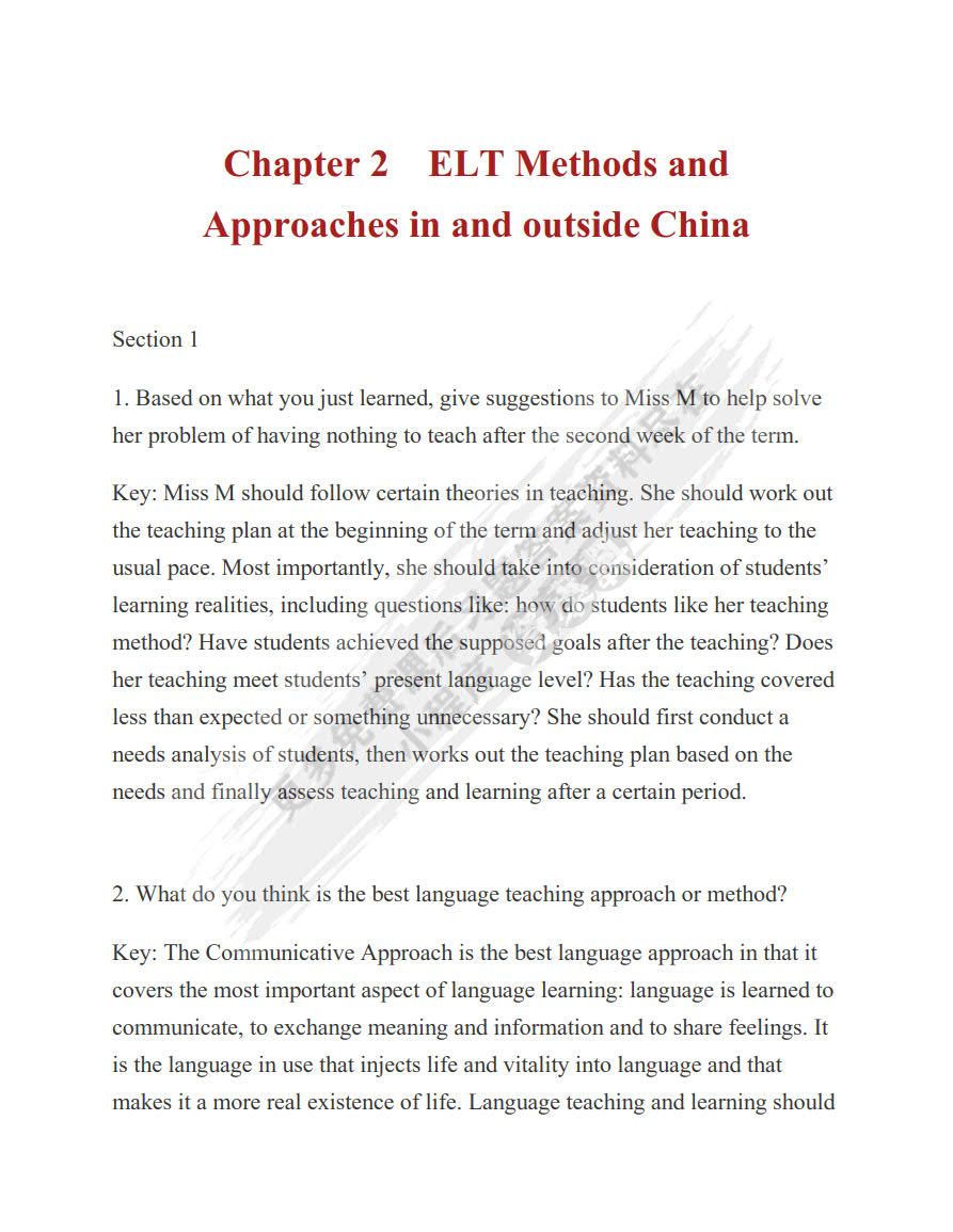  英语教学论（英文版）