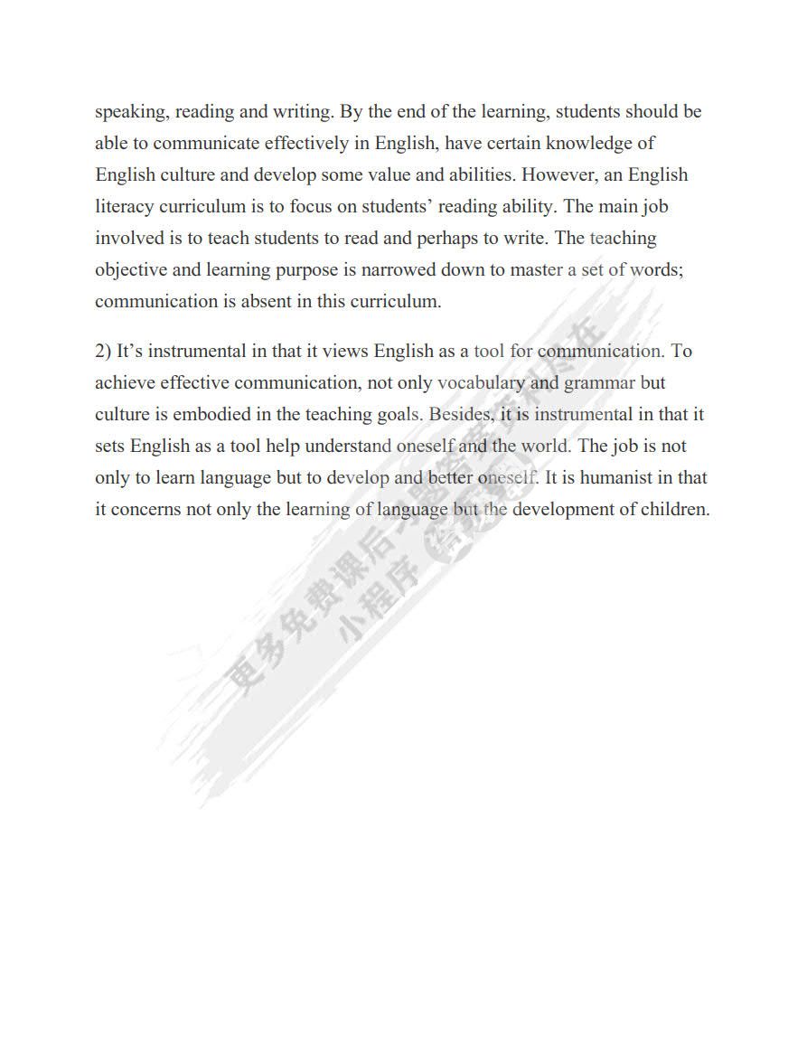  英语教学论（英文版）