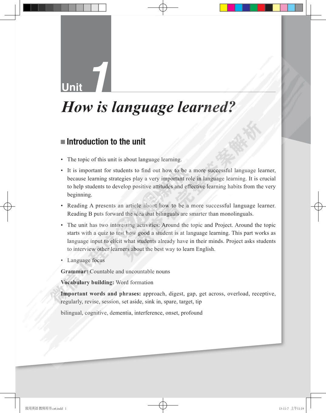 致用英语（第二版）综合教程 1