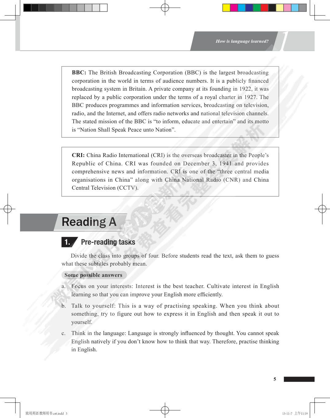 致用英语（第二版）综合教程 1