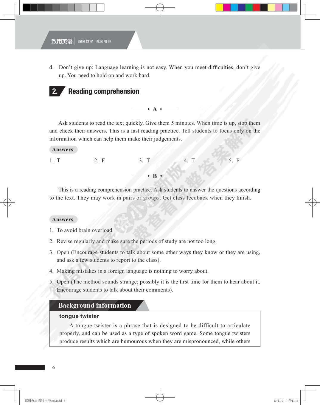 致用英语（第二版）综合教程 1