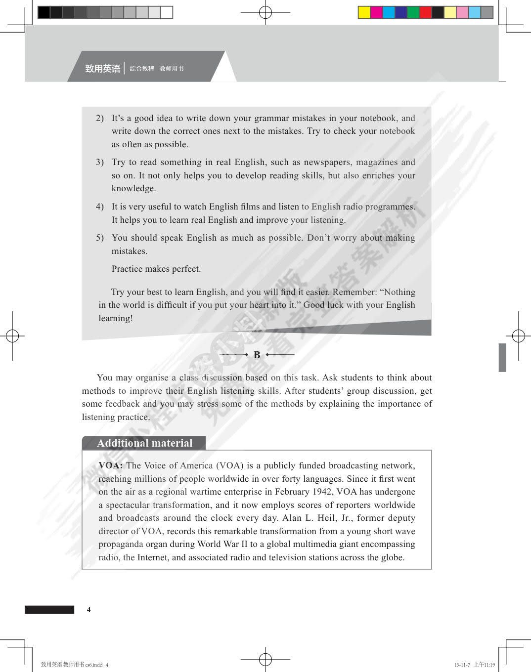 致用英语（第二版）综合教程 1