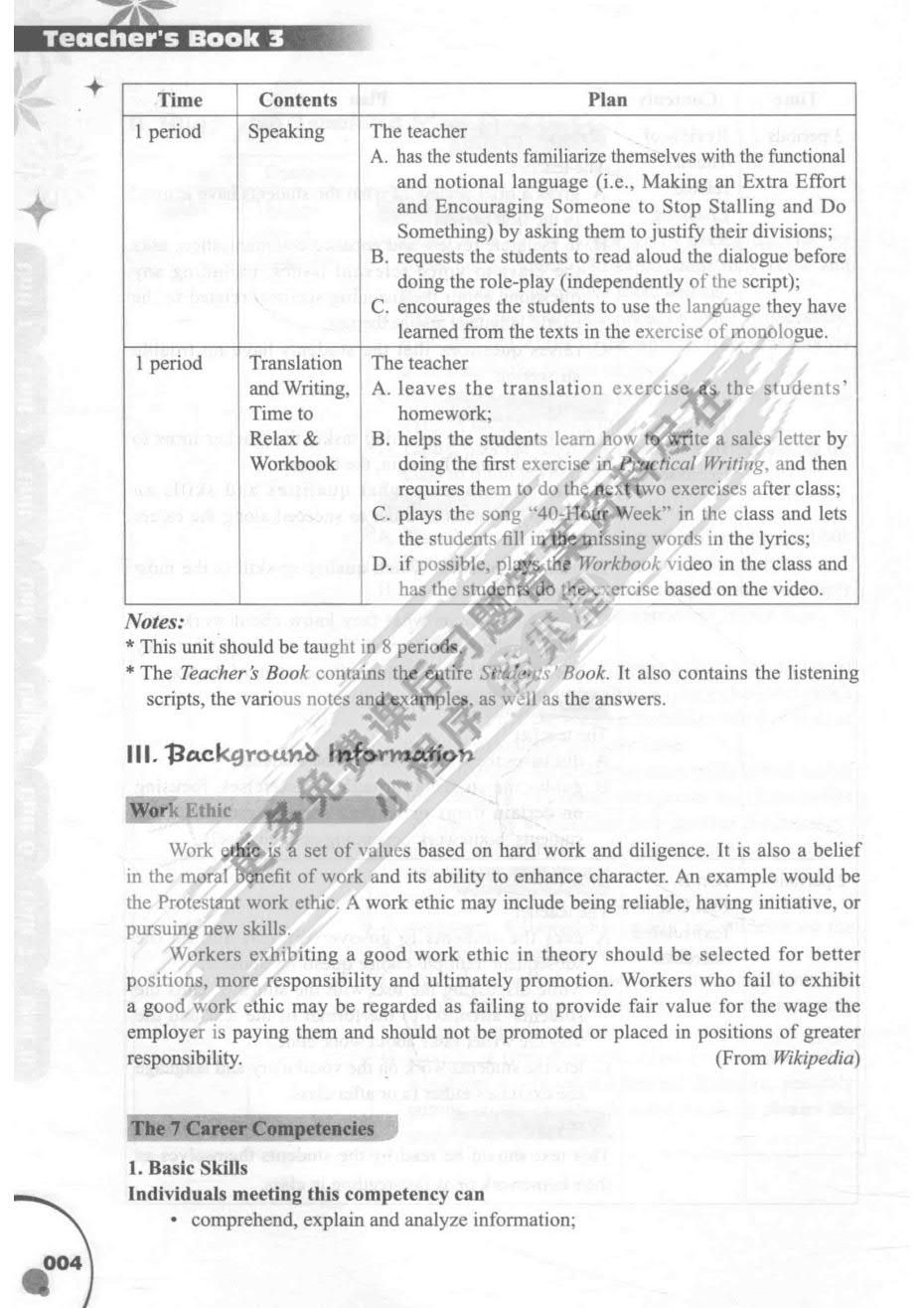 21世纪大学英语（S版）综合教程.3