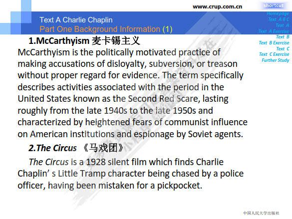 新思路大学英语读写译教程 第三册（第二版）