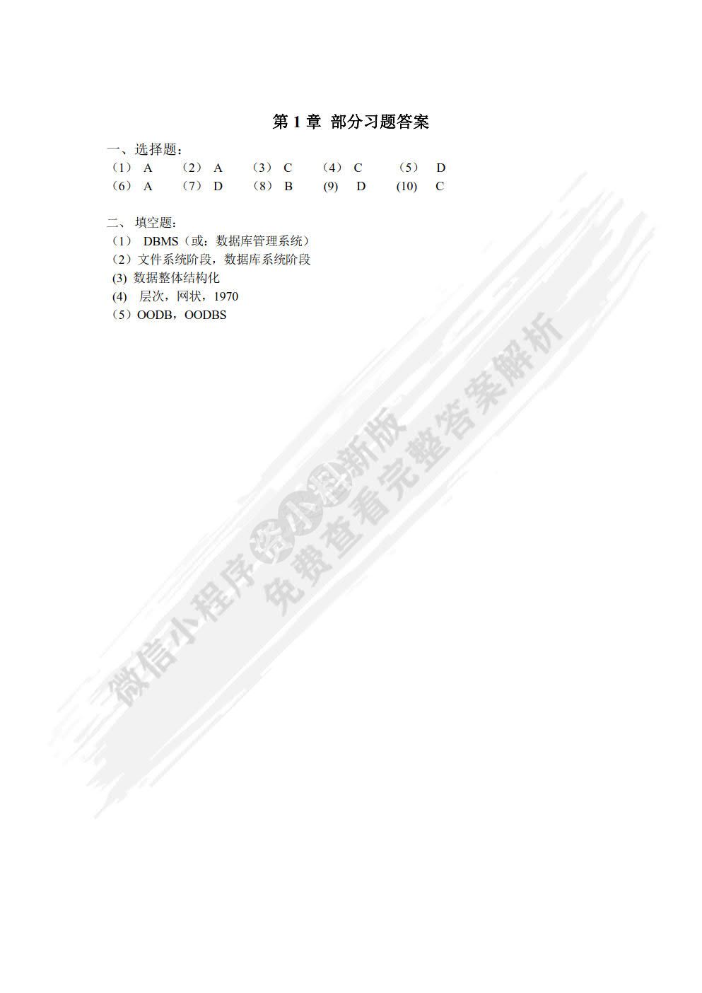 数据库原理与应用——SQL Server 2012