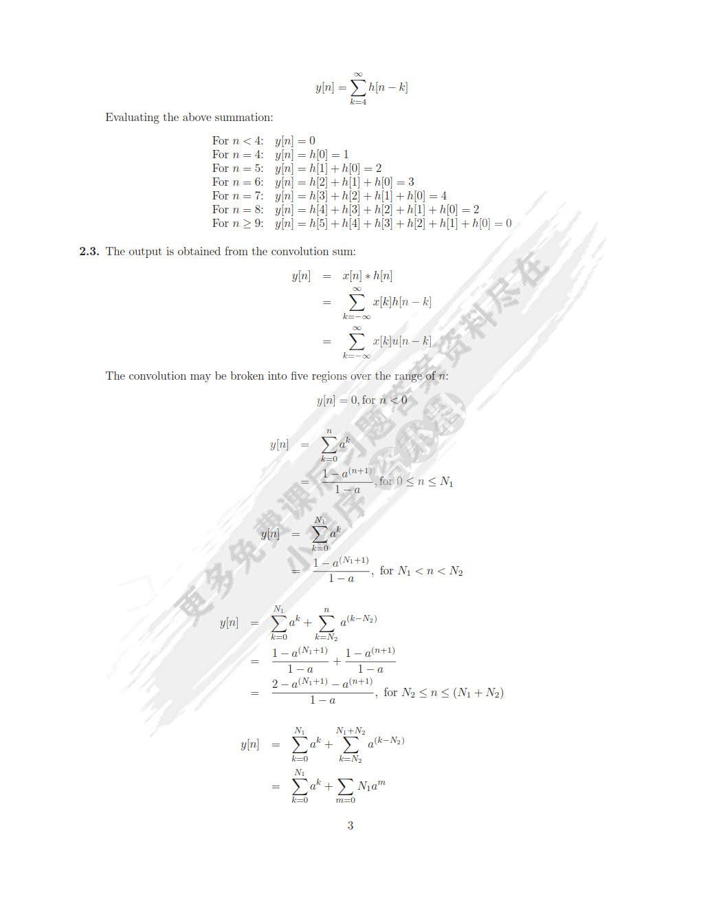 离散时间信号处理（第三版）