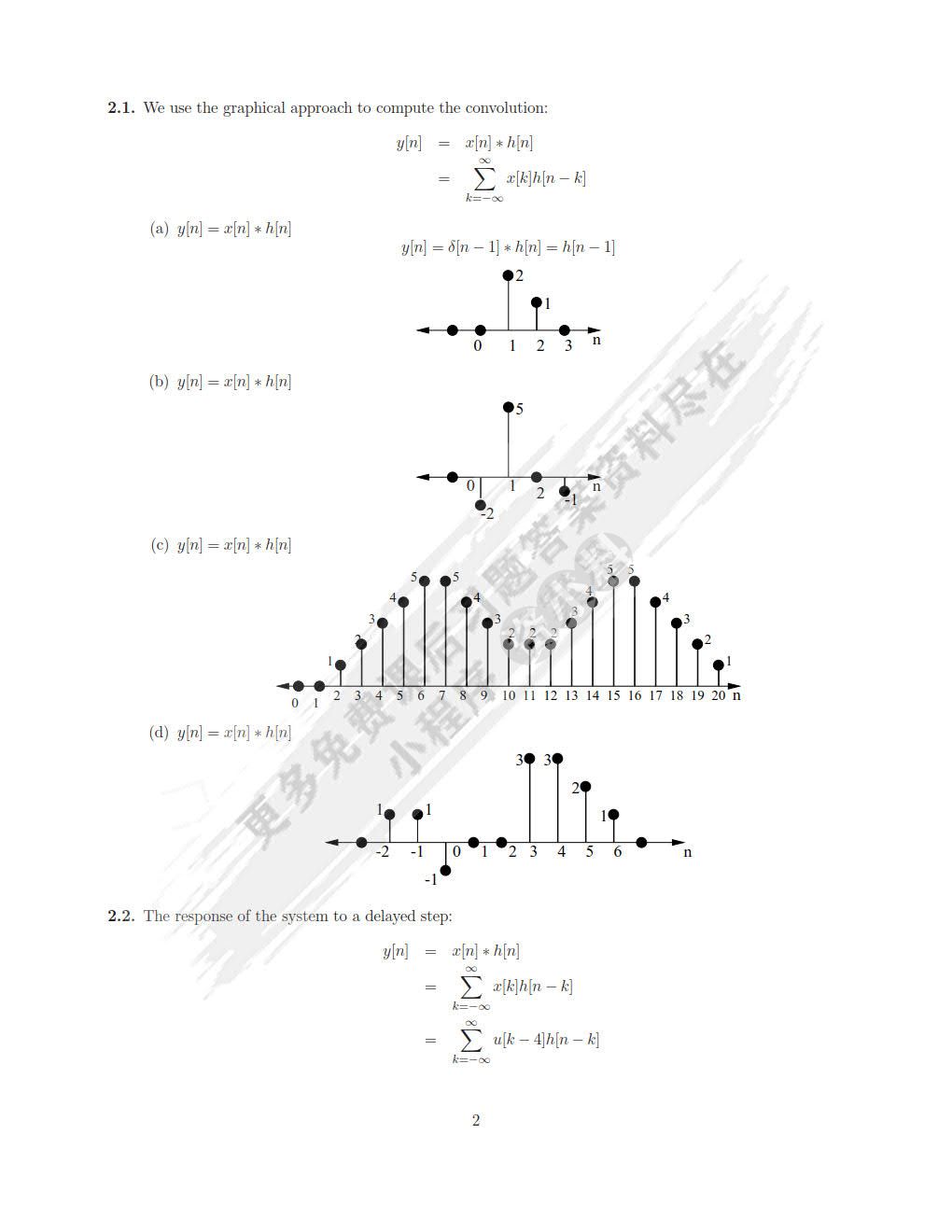 离散时间信号处理（第三版）