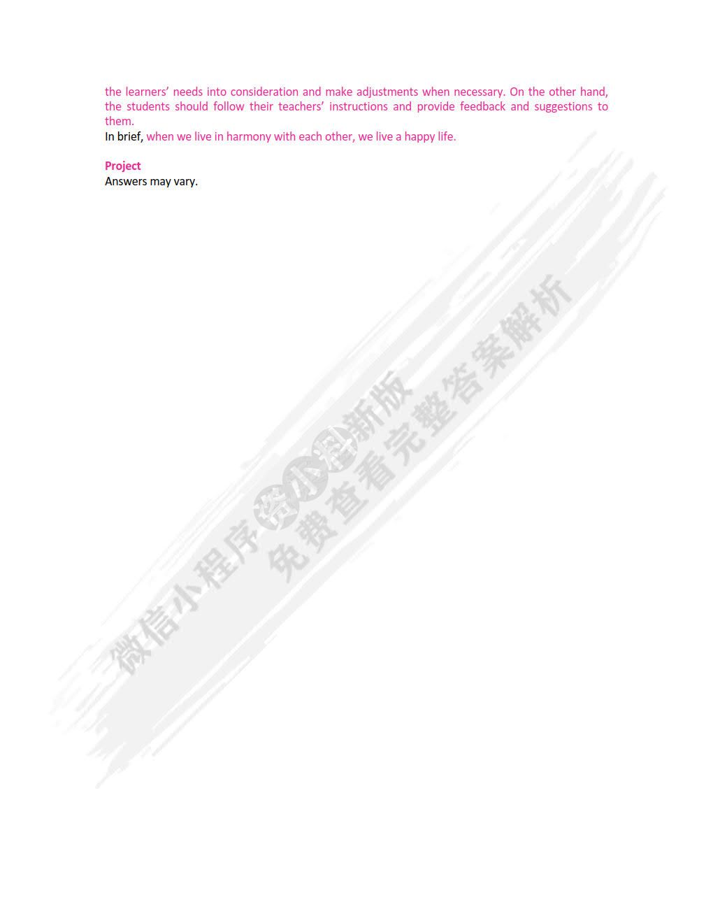 新目标大学英语（第二版）综合教程 第2册