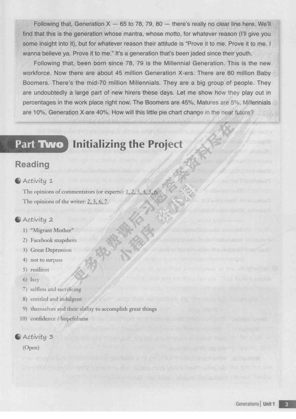 新大学英语综合教程&middot;辨思篇