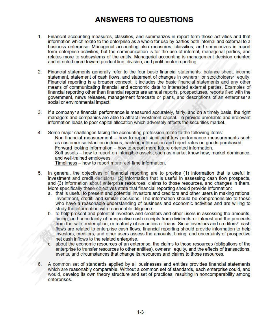 中级会计学（第12版）