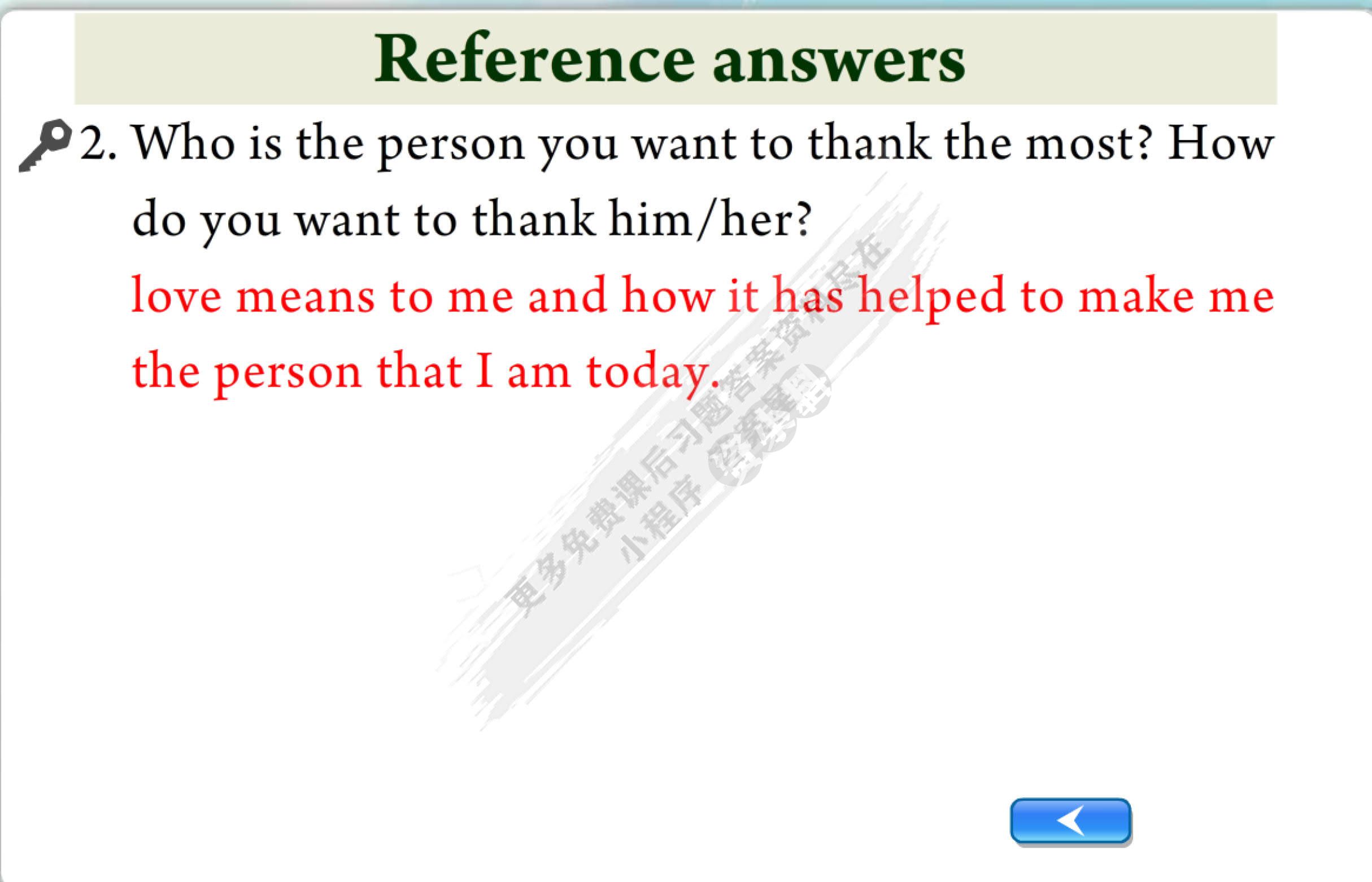 实用综合教程（第三版）第2册