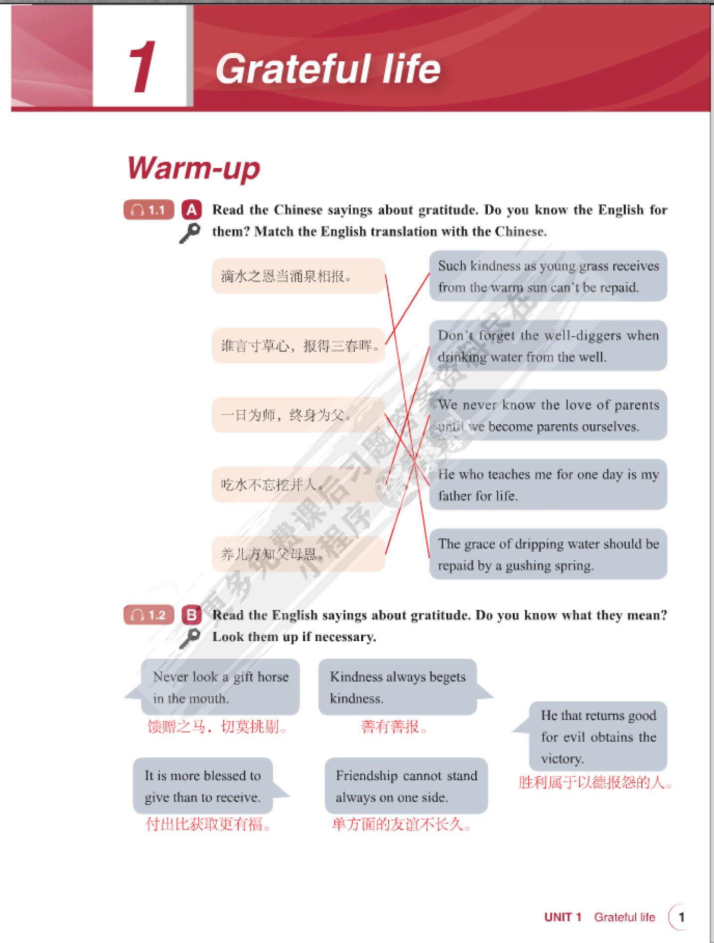 实用综合教程（第三版）第2册