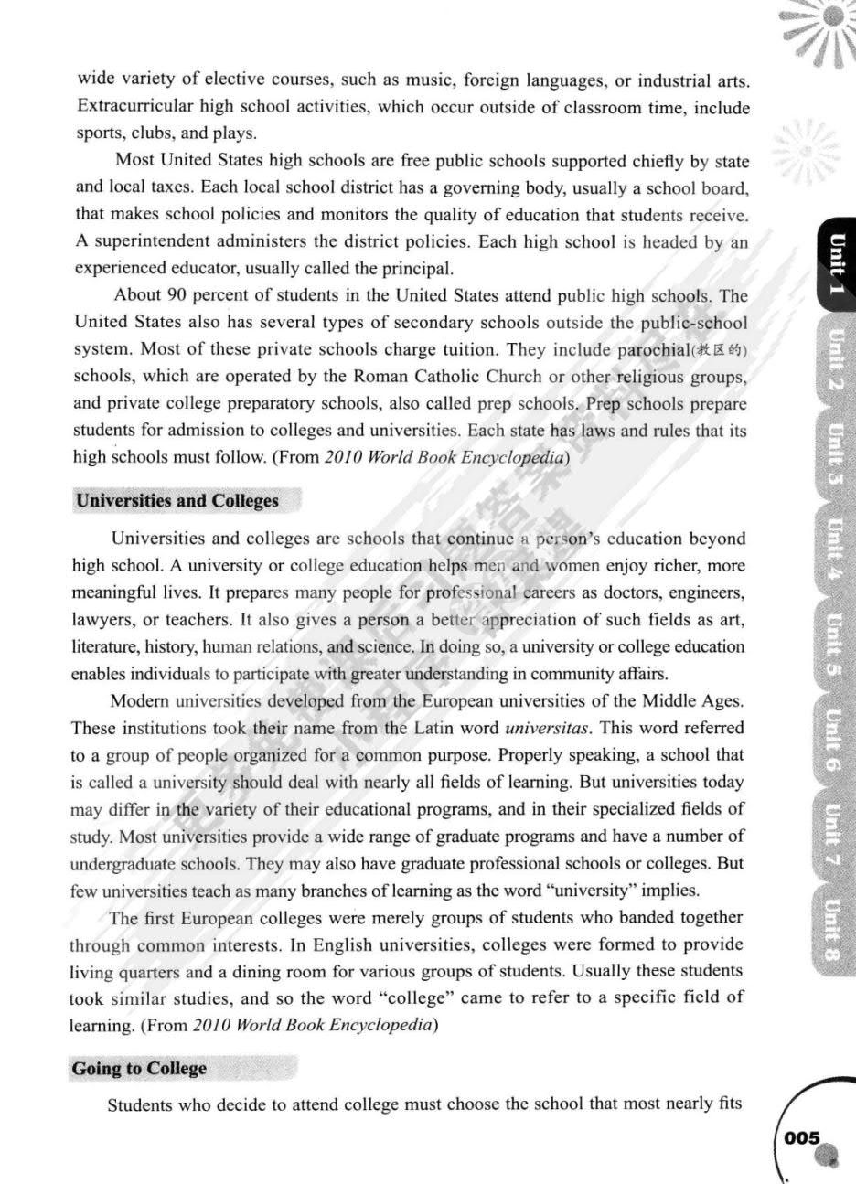 21世纪大学英语（S版）综合教程.1