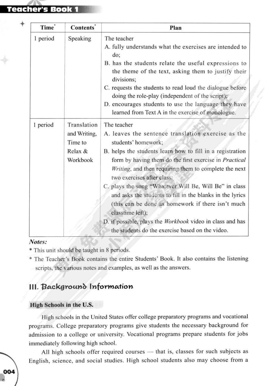 21世纪大学英语（S版）综合教程.1