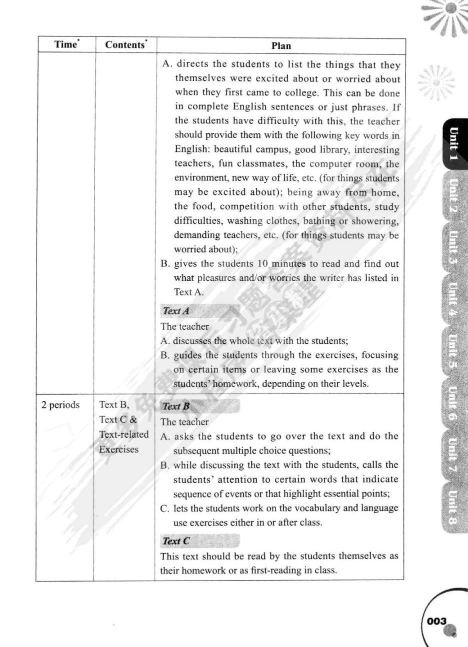 21世纪大学英语（S版）综合教程.1