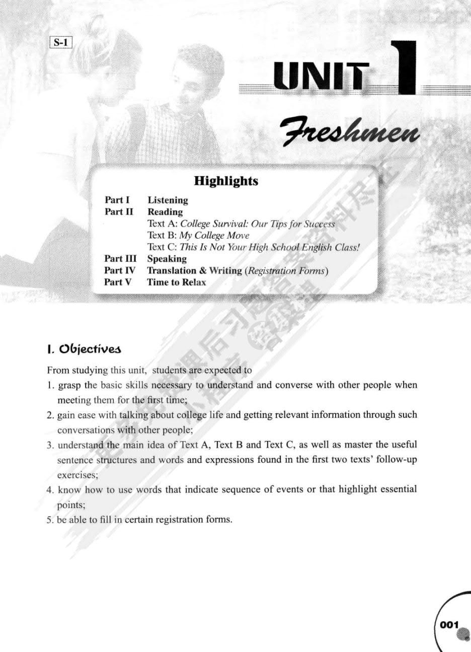 21世纪大学英语（S版）综合教程.1