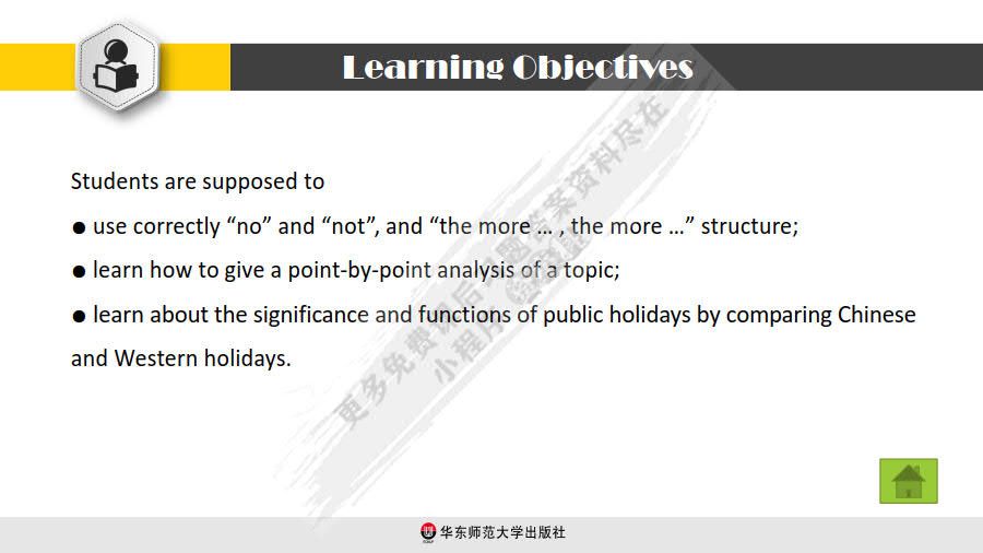 新大学英语&middot;综合教程2