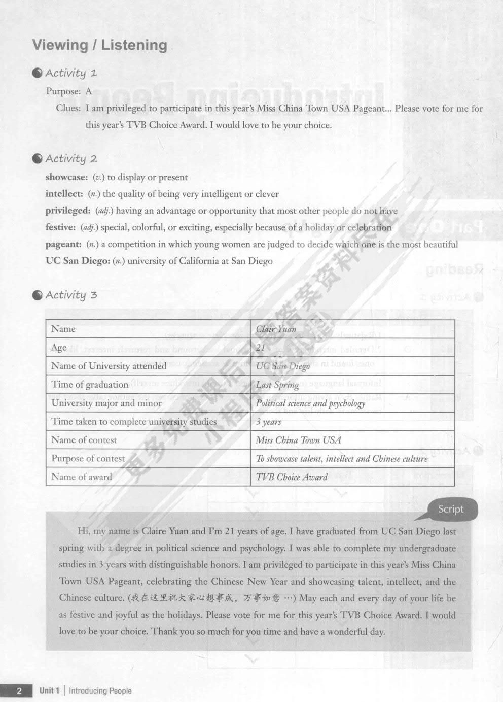 新大学英语综合教程志学篇